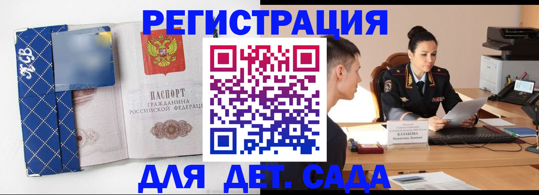 временная регистрация купить в Мончегорске