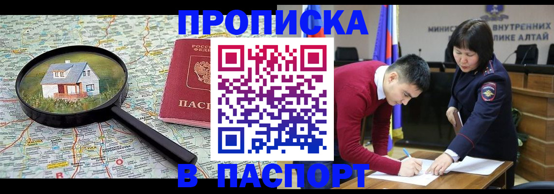 регистрация в Мончегорске