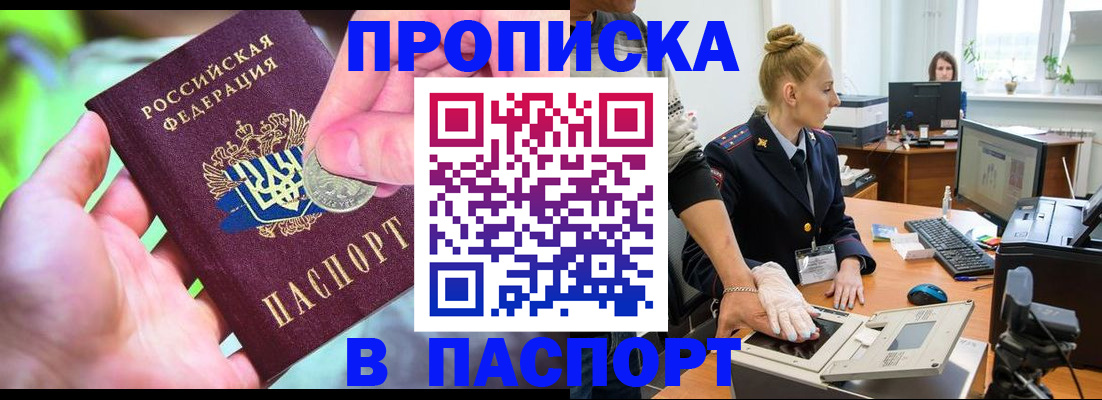 прописка иностранных граждан в Мончегорске